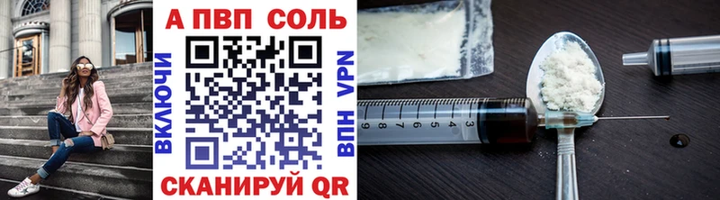 A PVP Crystall  Инсар 