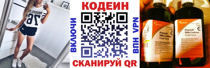 Codein Purple Drank  где купить наркоту  KRAKEN вход  Инсар 