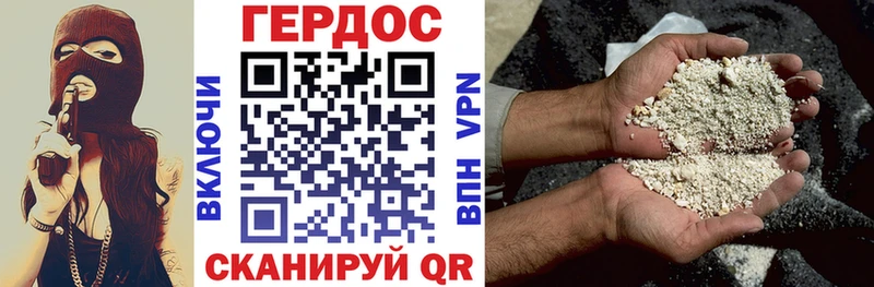 Героин гречка  Инсар 