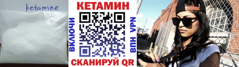Кетамин ketamine Инсар