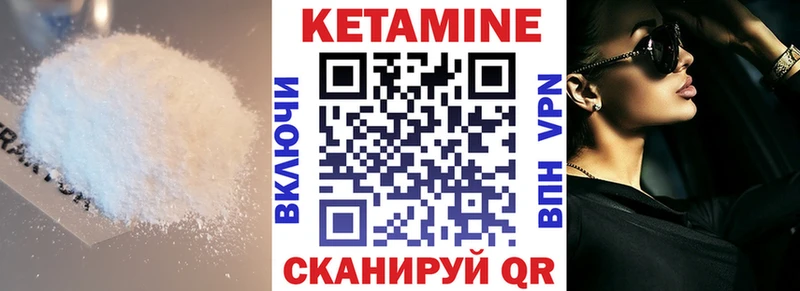 КЕТАМИН VHQ  Инсар 