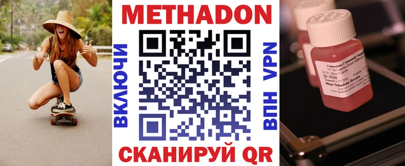 МЕТАДОН кристалл Инсар