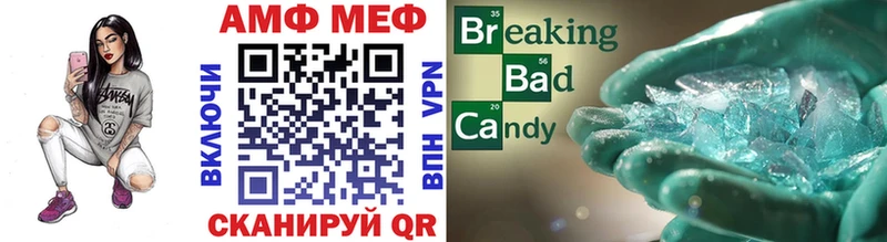 Метамфетамин кристалл  Инсар 